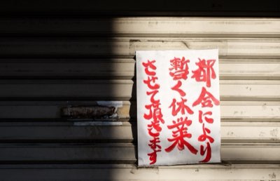 大阪府の県内総生産は38.7兆円、経済の心臓部を担う完全ガイド