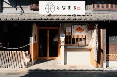 Guide Kushikatsu : Maîtrisez l'art du trempage pour réussir (63)