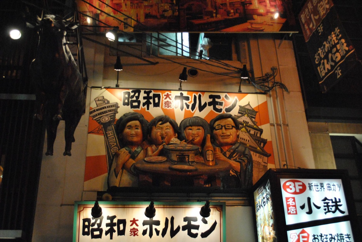ドトンボリ食べ放題コース: 食品販売所